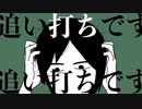 【手描き】八り月【実況】