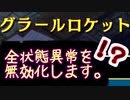 【実況】入り込みすぎる男が空の軌跡FCの物語を全力で楽しむ part120