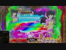CRめぞん一刻～約束～ 実機配信part23