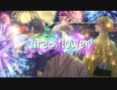 【歌い手グループ】Fire◎Flower/halyosy「 夜も寝れない君たちへ。」【歌ってみた】