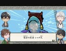 【偽実況】問答無用の妖怪退治【二十六巻】