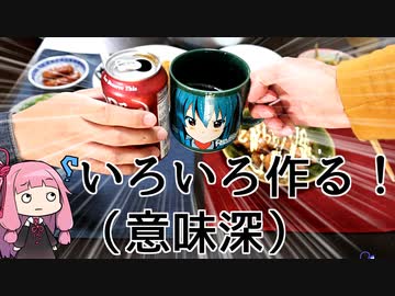 【からあげ、鶏飯、ナポリタン、ソーセージ】 「茜ちゃんが美味いと思うまで」RTA 1:55:24 WR
