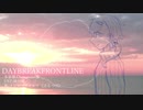 【UTAU音源配布】DAYBREAK FRONTLINE【メジロ・メイホァ《はるつげ》】