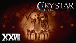 ありがとう、セレマ【CRYSTAR】XXVII