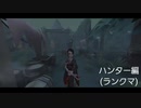 【第五人格】なんでこーなるのかねぇ(´nωn`)