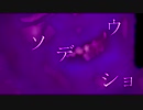 田舎にお手伝いに行くヤジュセンとKMR.Clostridium botulinum