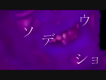 田舎にお手伝いに行くヤジュセンとKMR.Clostridium botulinum