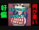大狂乱の鳥と牛、絶対ボコるリベンジ【にゃんこ大戦争】