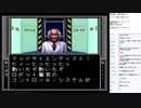 真・女神転生　MCD版　実況プレイ part19