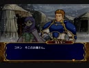 【実況】初見でFE蒼炎の軌跡【part21-1】