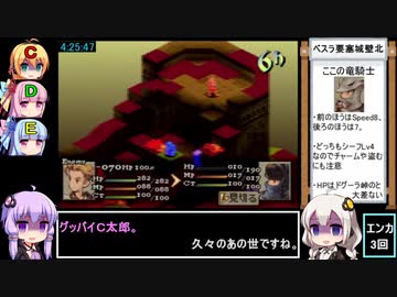 FFT 13聖石全集めRTA 6時間58分51秒 part8