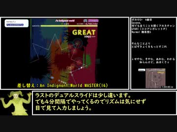 【グルコス】GROOVE COASTER チャレンジモードS+級RTA 29,290,073 part3/3
