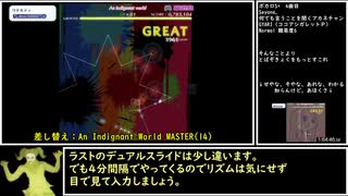 【グルコス】GROOVE COASTER チャレンジモードS+級RTA 29,290,073 part3/3