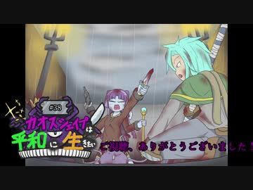 【elona】カオスシェイプは平和に生きたい#38