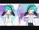 【手描きツイステ】双子でチ/ュ/ー/リ/ン/グ/ラ/ブ