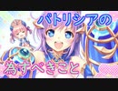 【実況】あいりすミスティリア！初見プレイPart459
