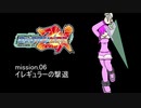 ガーディアンゆかりん mission.06【ロックマンZX】