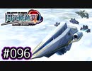 #096 軌跡好きの【閃の軌跡Ⅳ】実況だよ