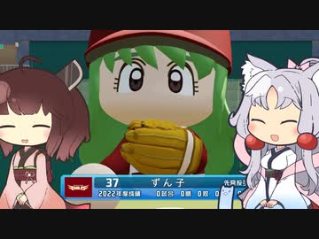 【パワプロ2020】東北ずん子のマイライフ with 敏腕イタコマネージャー　Part12【東北イタコ＆きりたん実況】