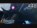 【実況】ジオンが巡る宇宙世紀100年の歴史【Gジェネジェネシス】part48
