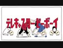 女子中学生が【テレキャスタービーボーイ(long ver.)】を歌ってみた/あいな