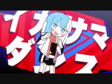 まふくん推し高音系男子が『イカサマダンス』歌ってみた！！