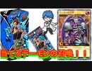 【開封動画】デッキ改造パック 幻撃のミラージュインパクト!!でデーモンの召喚を当てろ