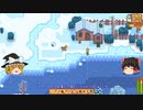【Stardew Valley】 マオののんびり農場日誌２ 【ゆっくり実況】その70