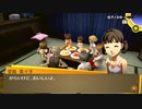 【ペルソナ4 The GOLDEN】出逢いと別れと青春の日々 Part.43【低音実況】