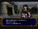 【実況】初見でFE蒼炎の軌跡【part22-1】