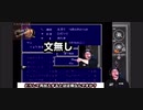 【ゲーム実況動画】FFⅣ「どうして再加入するとほぼ裸なんですか？」ファイナルファンタジーⅣ