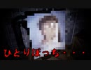 ALONE(前編)安心できない・・・マイホームの暗黒の恐怖！ホラーゲームアローンをドクロとヨーキでまったりプレイ