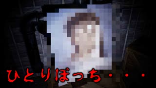 ALONE(前編)安心できない・・・マイホームの暗黒の恐怖！ホラーゲームアローンをドクロとヨーキでまったりプレイ