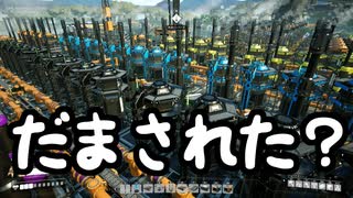 【Satisfactory】ありきたりな惑星工場#64【ゆっくり実況】