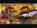 【ミストレ】試練の塔38F　3Wロボ　デスアロー討伐