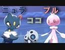 新構築『ニュラココプル』(※サイクル適正は無いです)　進化前縛りでランクバトル[ポケモン剣盾対戦パート63］ニューラ・ココドラ・プルリル(冠の雪原)