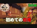 野菜農家が本格米作りゲー　「天穂のサクナヒメ」　2作目