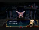 【実況】初見でFE蒼炎の軌跡【part22-2】