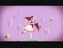 シティライツ【東方MMD】