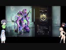 【WarFrame】ヘルミンスの実験とマスタリーランク30の試験2020/11/07~09 [ゆっくり+ボイロ+CeVIO]