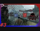 【PS5】やっぱり序盤だからって舐めたらあかんな。心拍数付きの「デモンズソウル」＃３