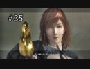 【NieR Replicant】まんがタイムきららキャラをゲームの主人公にしてみた＃35【実況】