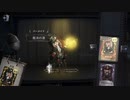 漬物の第五人格　リッパーVS泥棒・探鉱者・バーメイド・探鉱者　バーメイド視点