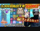 【＄50BET】超高額BETでリアクに挑む男の中の男！【オンラインカジノ】【Slotty Vegas】【高額ベット】