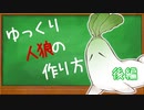 そこの君、ゆっくり人狼を作らないか？後編【ゆっくり解説】