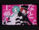 緑仙とアンジュの「紗痲」(MV風)