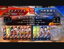 【三国志大戦】女性単の悲哀！その295「新デッキで挑戦」