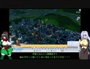 オリキャラ二人でシムシティ2013をゆっくり実況　その7