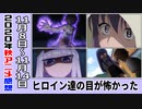 【今期のアニメ最新感想･感想⑦秋】折返しで山場を迎える作品達！【シグルリ、劣等生、呪術廻戦、ひぐらし、いわかける！、１１月】