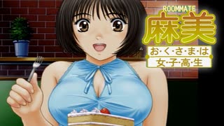 痛い子がおっぱい女子高生と新婚生活♥6夜目【実況】